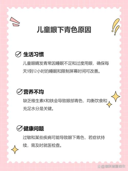 江门代怀生殖:宝宝下眼袋发青的原因